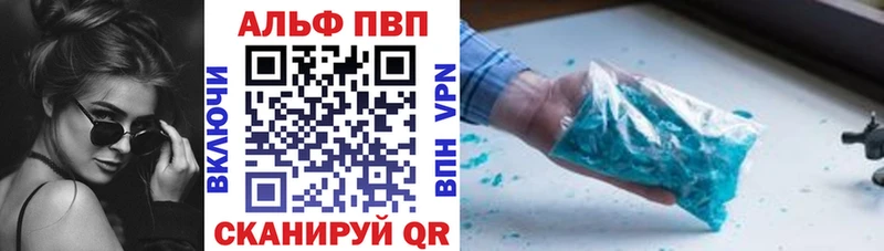 A-PVP СК Купить Макушино