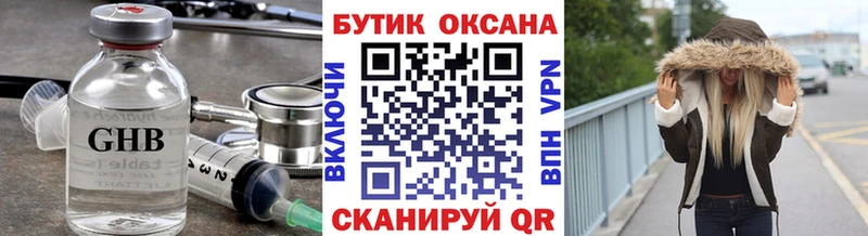 Купить где Макушино БУТИРАТ Butirat