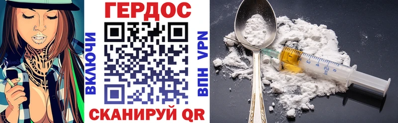 Купить где  Макушино  Героин Heroin 