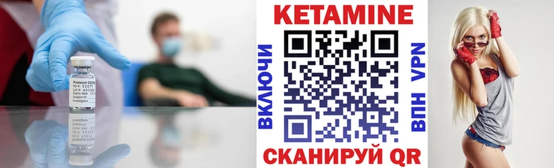 Кетамин VHQ  Купить где  Макушино 