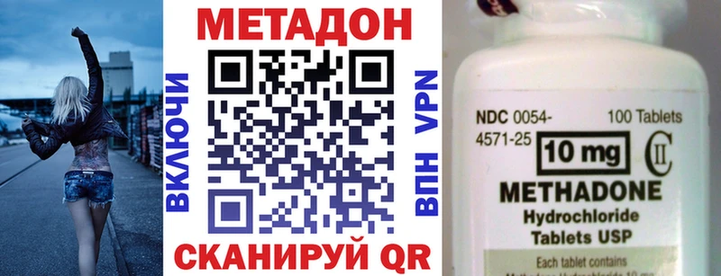 Купить где  Макушино  МЕТАДОН кристалл 