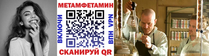 Метамфетамин винт  Купить где  Макушино 