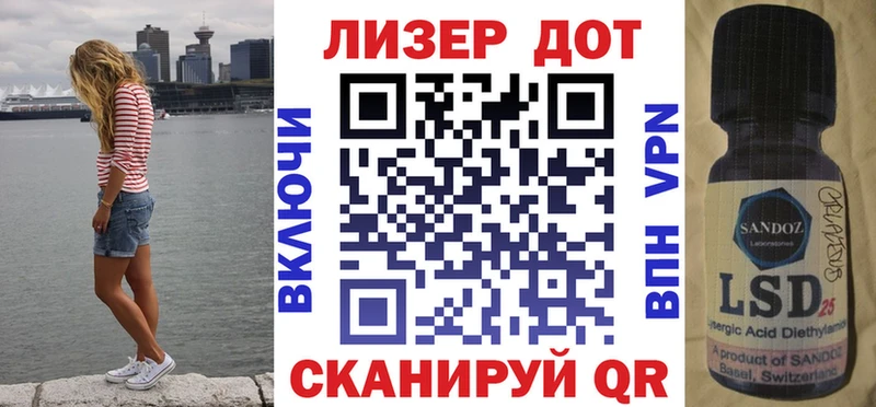 Марки 25I-NBOMe 1,8мг Купить где Макушино